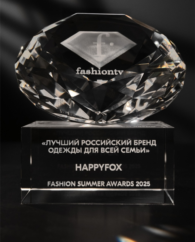 ^^Happyfox - обладатель премии «Бренд года 2025» в номинации «Лучший российский бренд для всей семьи» по версии Fashion TV