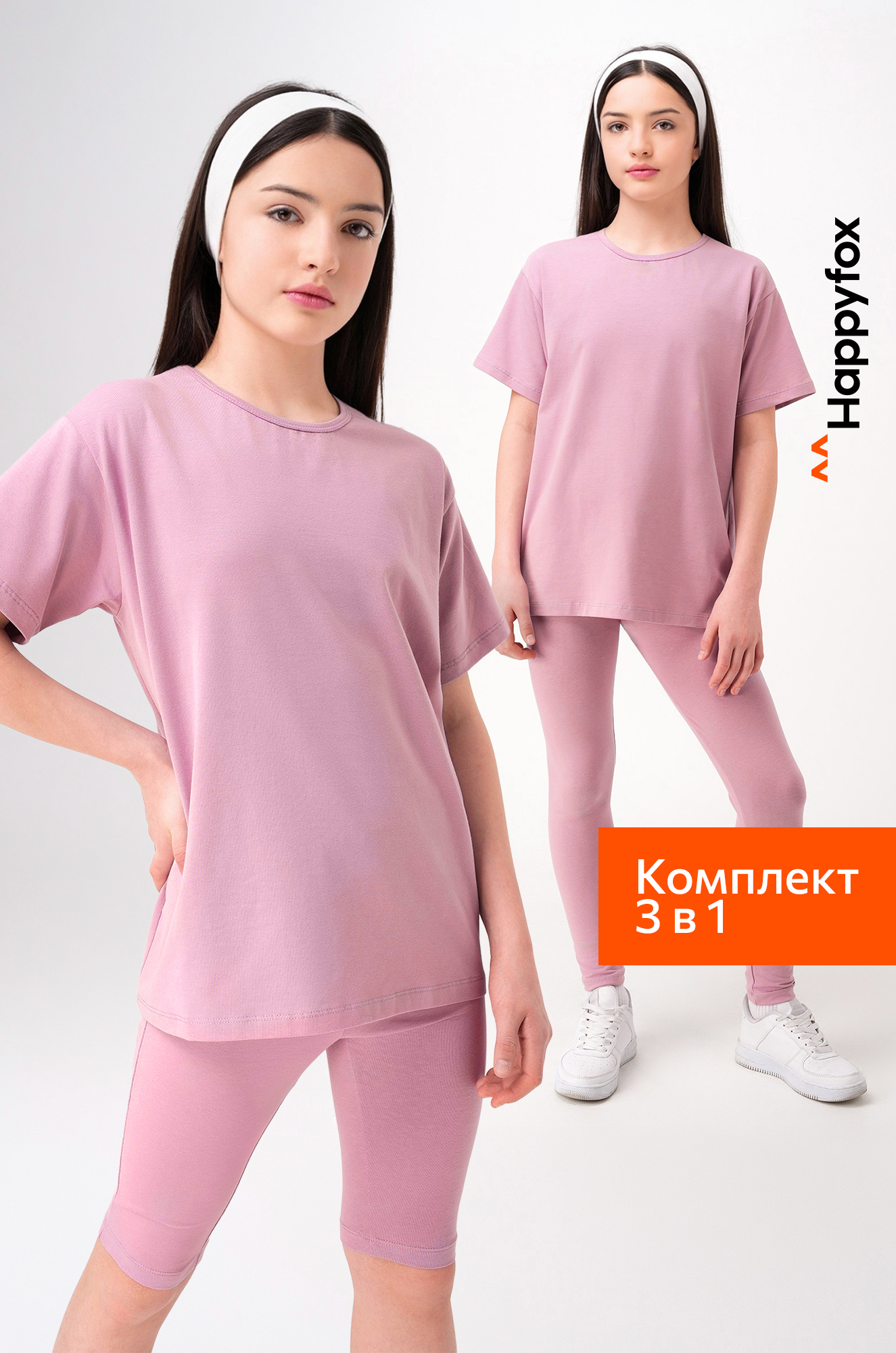 Комплект тройка для девочки Happyfox