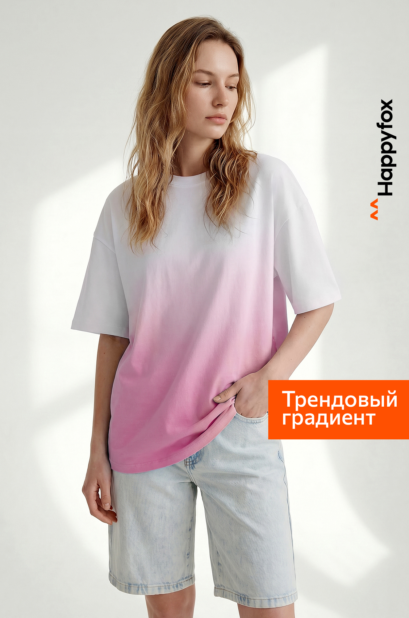 Женская хлопковая футболка оверсайз Happyfox