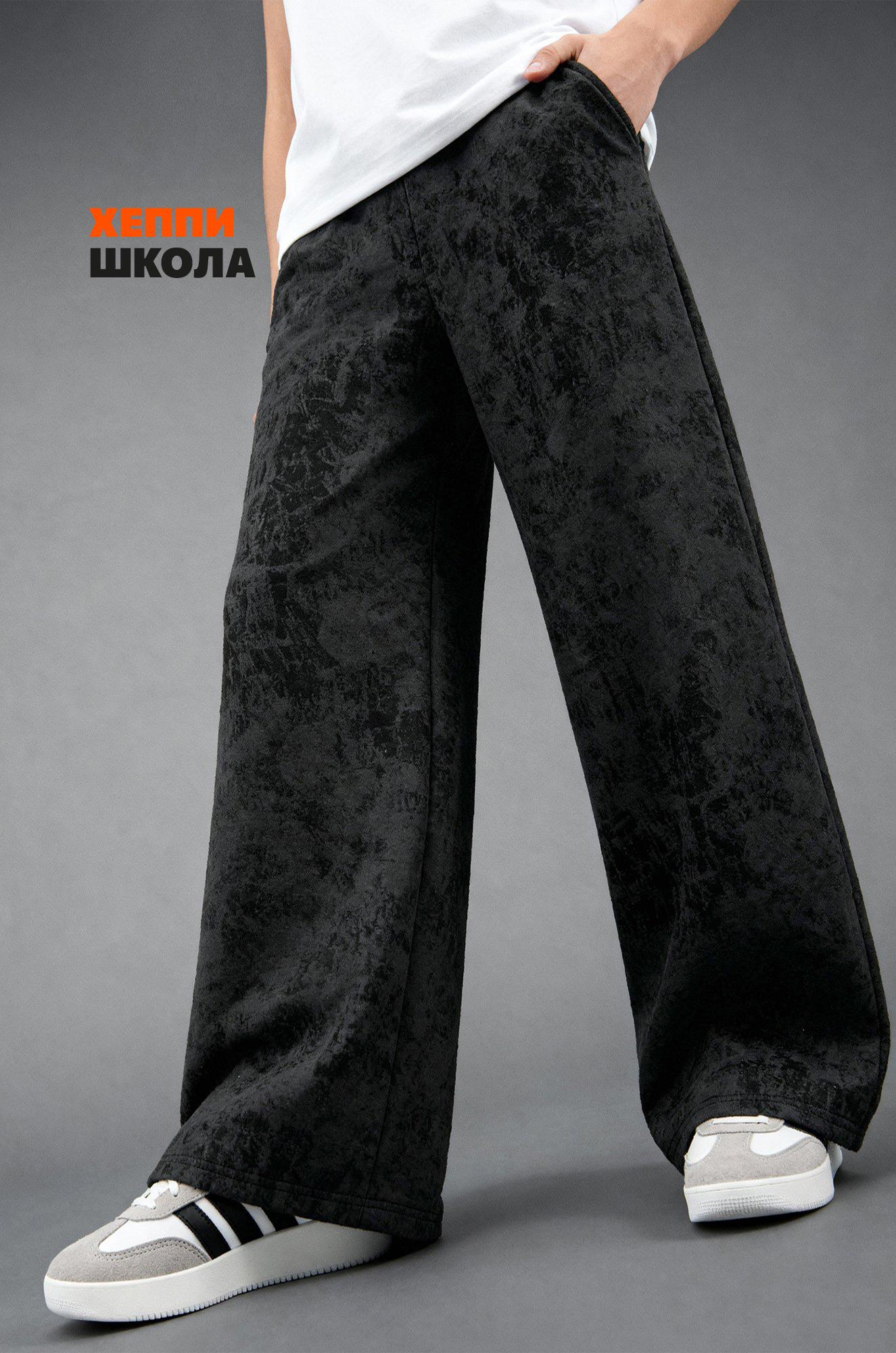 Брюки палаццо из футера для девочки Happyfox