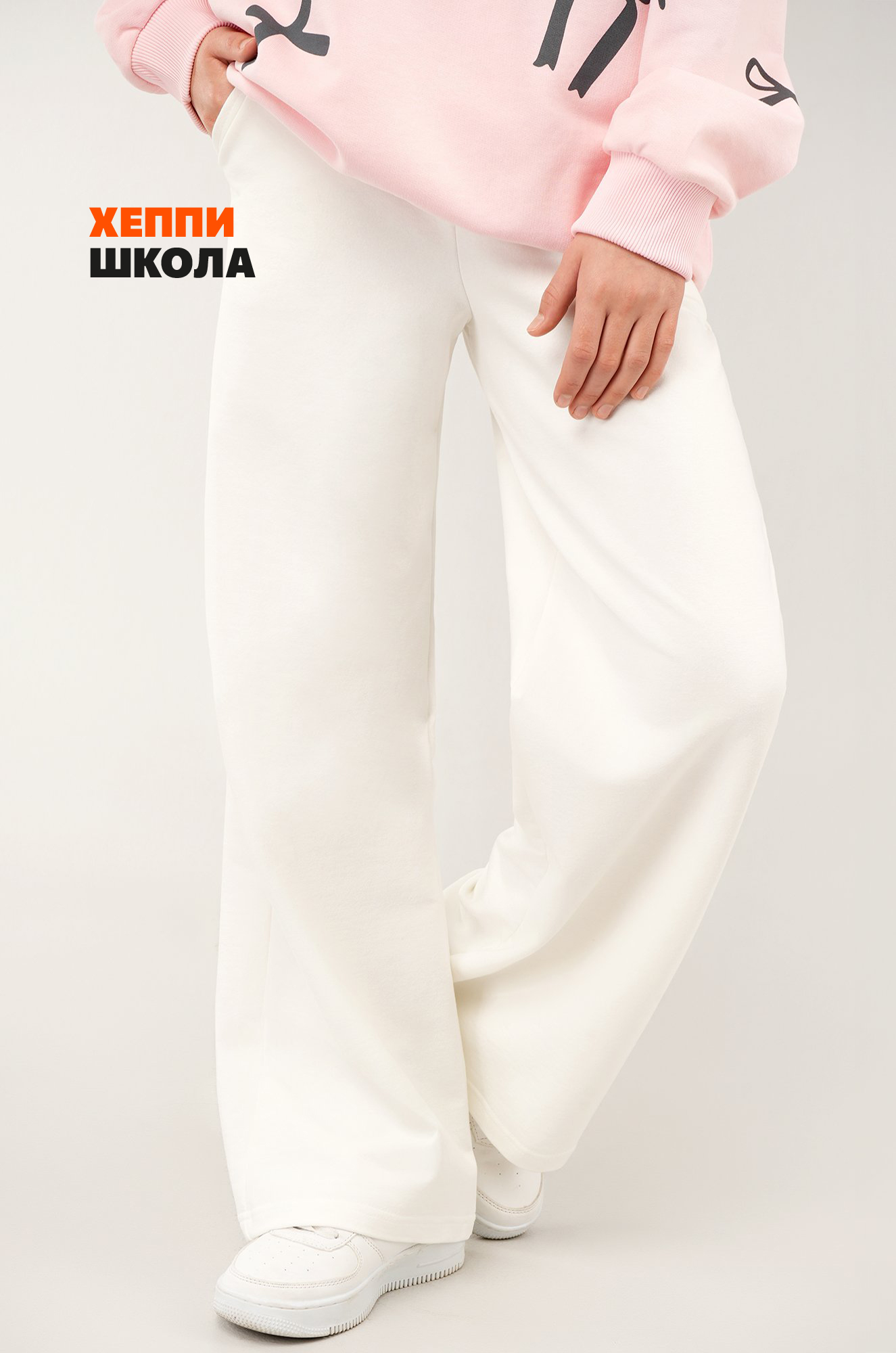 Брюки палаццо из футера для девочки Happyfox