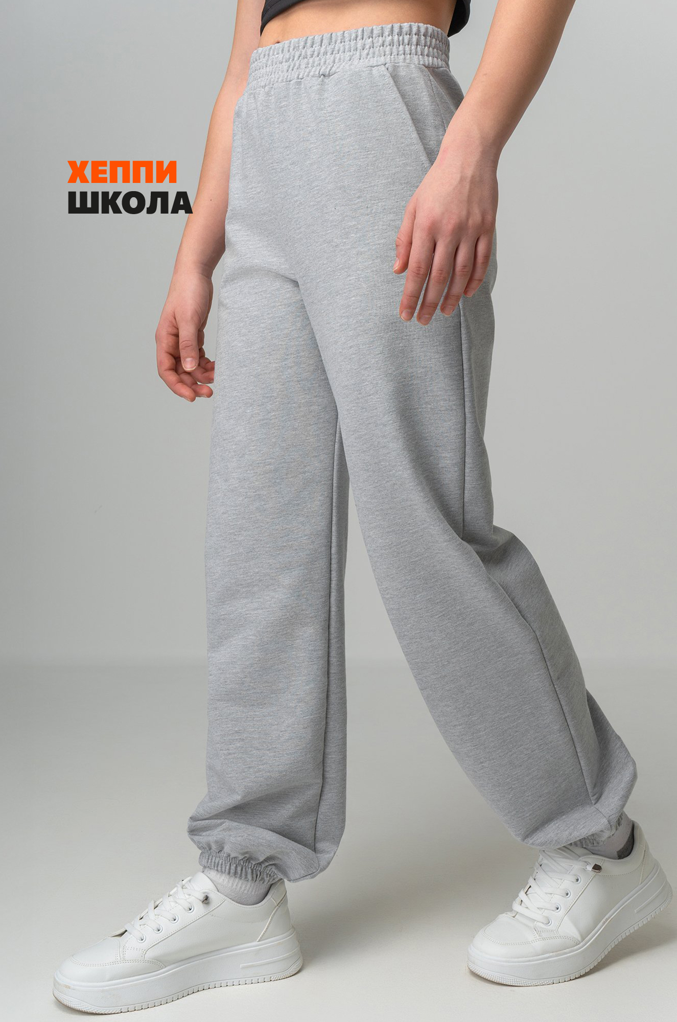 Брюки джоггеры из футера для девочки Happyfox