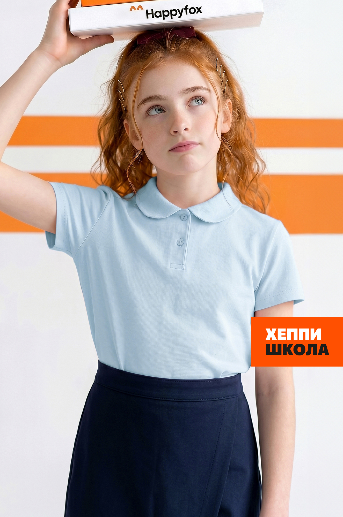 Блузка-поло с коротким рукавом для девочки Happyfox