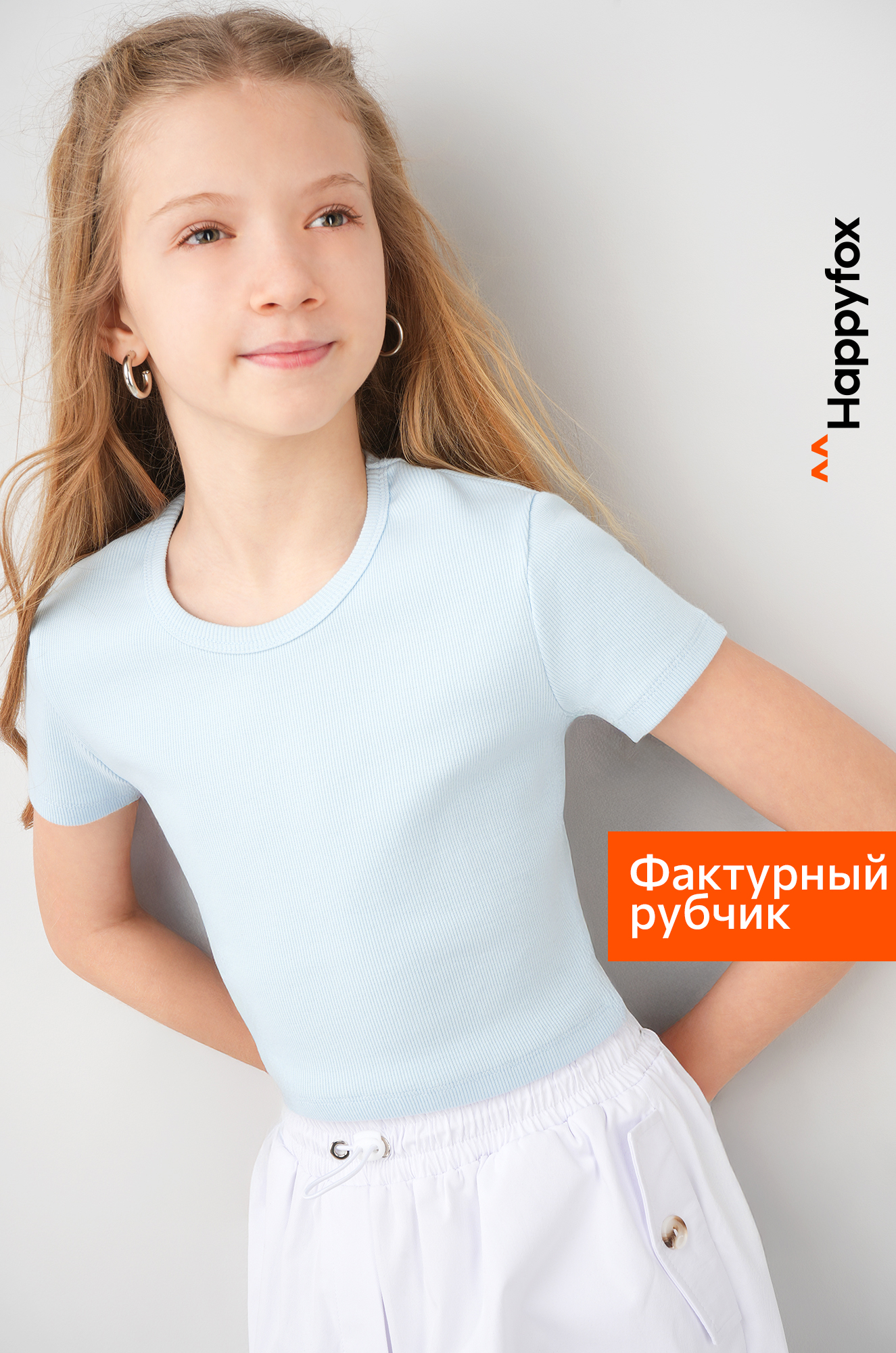 Укороченная футболка в рубчик для девочки Happyfox