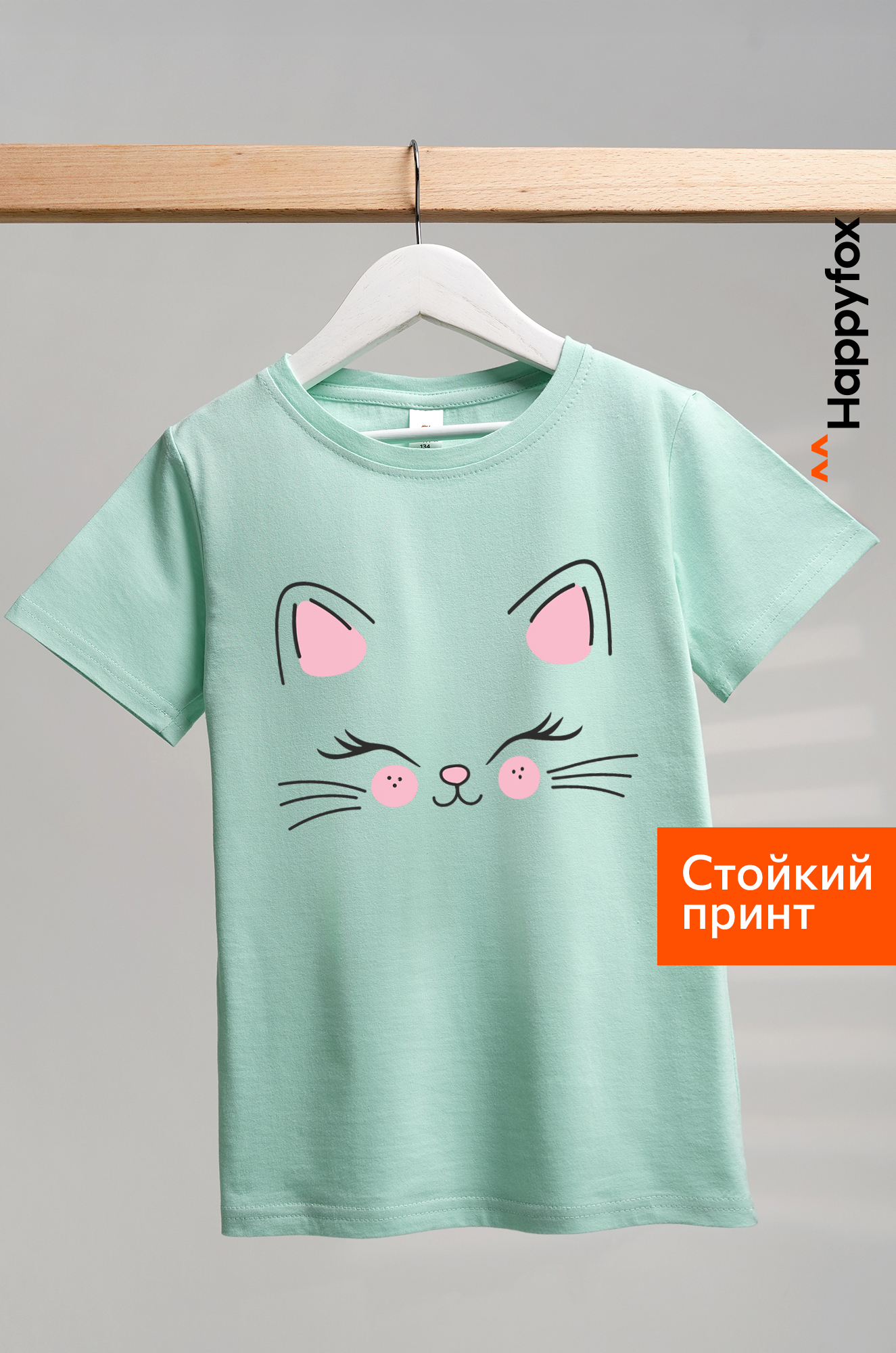 Футболка для девочки Happyfox