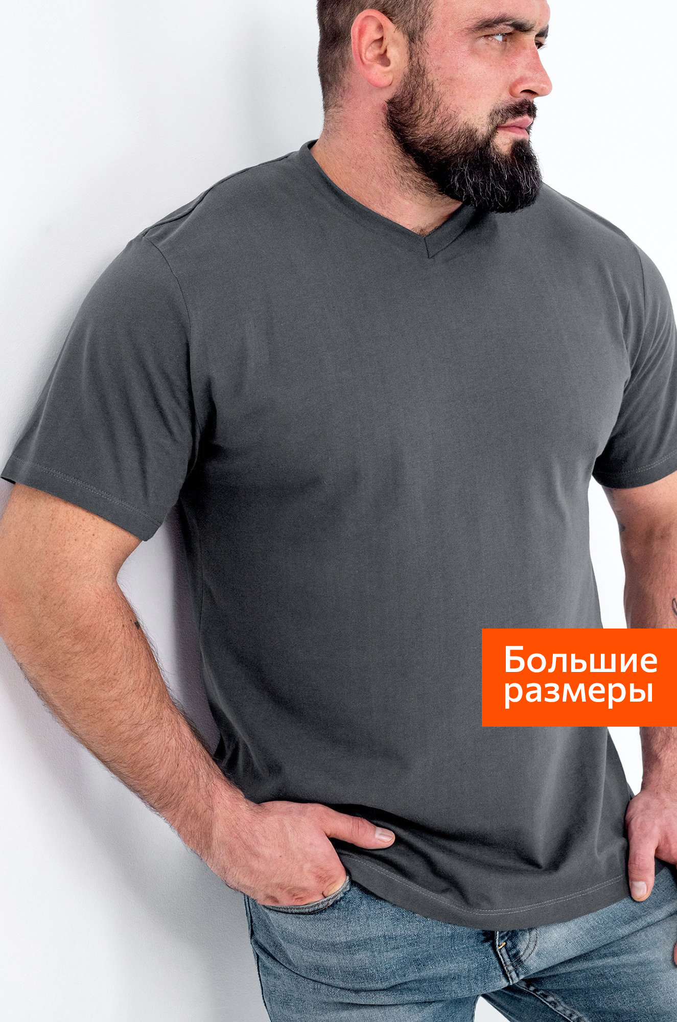 Мужская футболка больших размеров c V-вырезом Happyfox