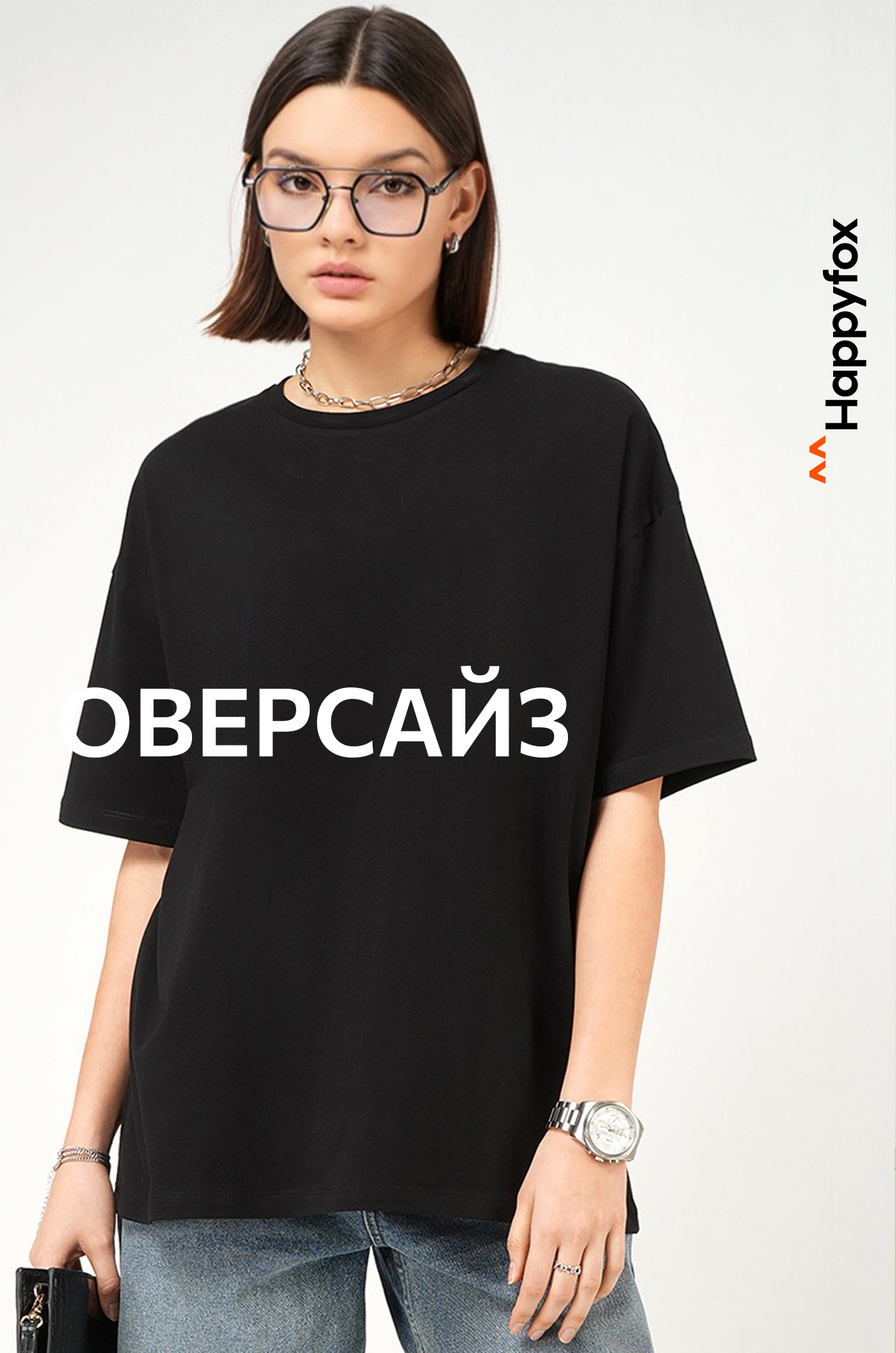 Женская футболка оверсайз Happyfox