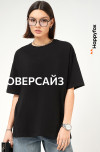 черный