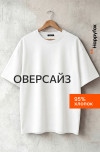 молочный