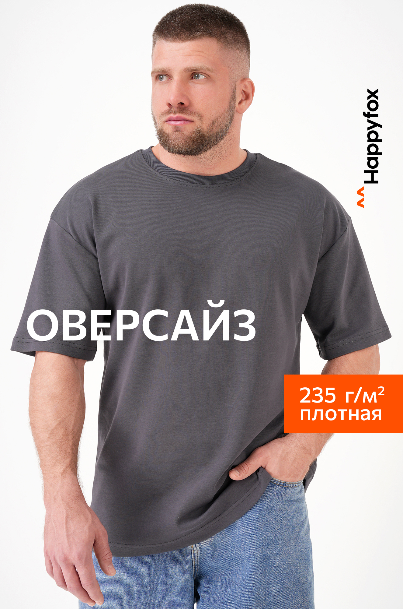 Мужская футболка из интерлока Happyfox