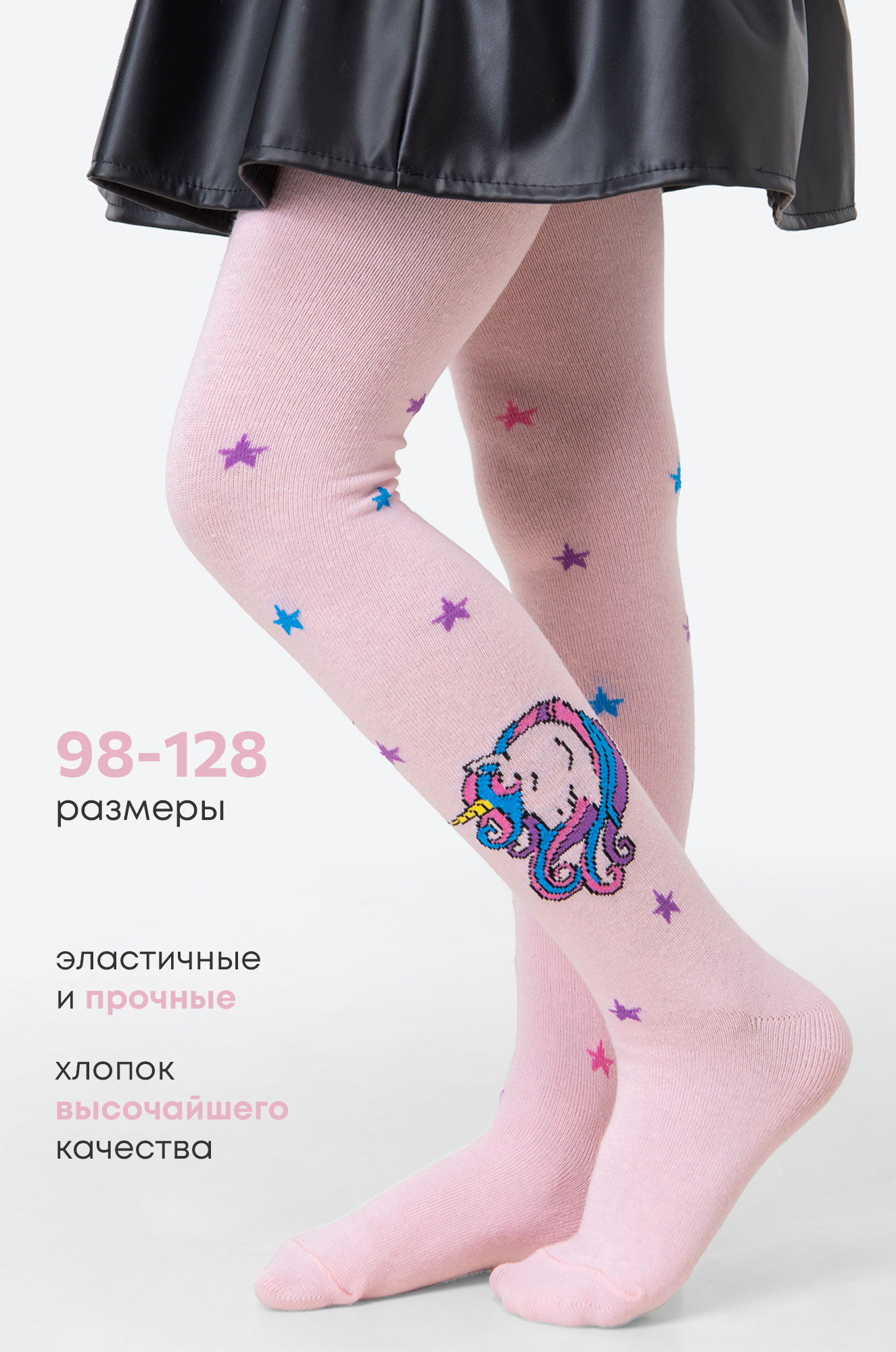 Колготки для девочки Happyfox