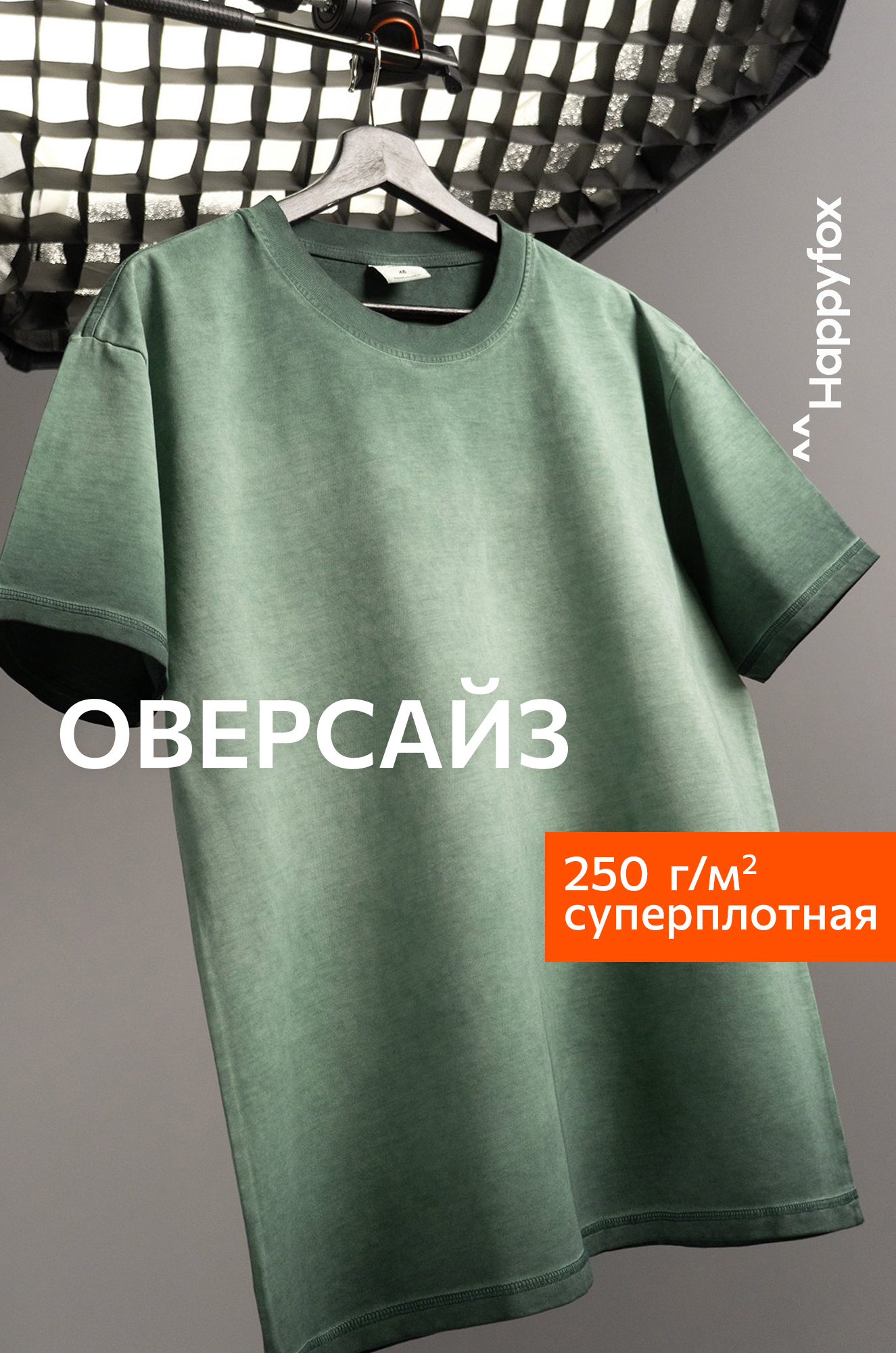 Мужская футболка оверсайз с эффектом градиент Happyfox