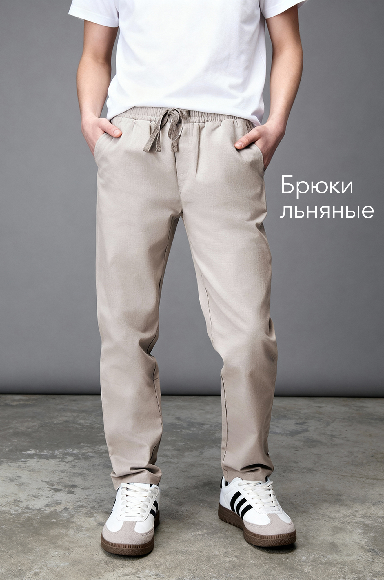 Детские льняные брюки Happyfox