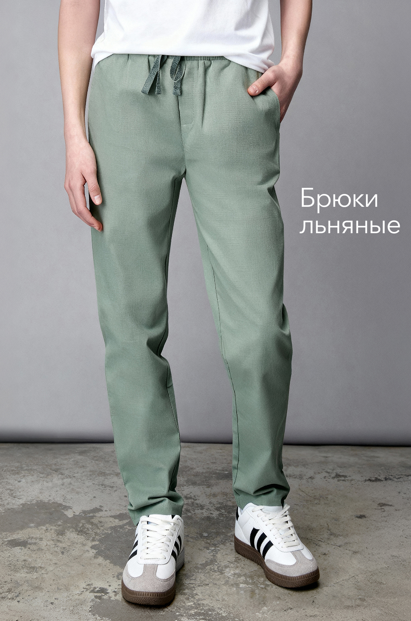 Детские льняные брюки Happyfox