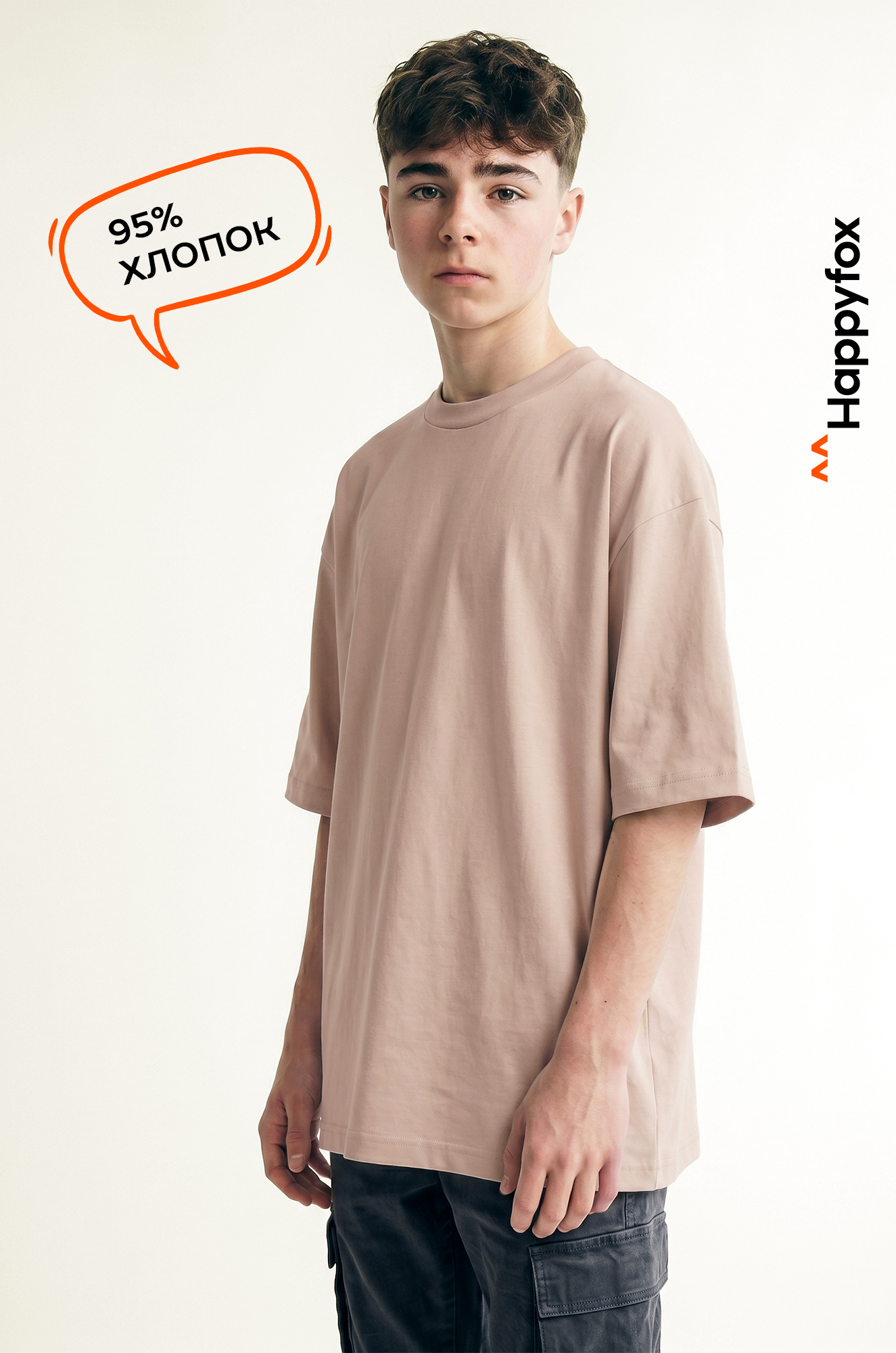 Детская футболка оверсайз Happyfox